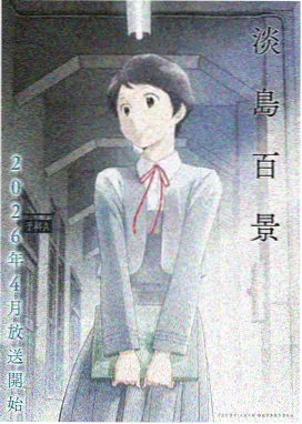 3dh漫画深海邮差封面