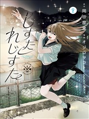3dh漫画人气榜第二封面